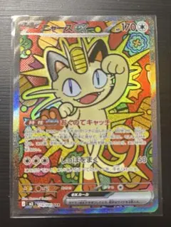 ニャースex SAR M3