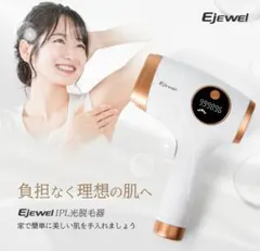 2026年最新】ejewel 脱毛器の人気アイテム - メルカリ