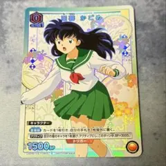 ユニオンアリーナ 犬夜叉 ユニオンレア 日暮かごめ プロモ　セット ユニオンアリーナ 犬夜叉 ユニオンレア 日暮かごめ プロモ セット