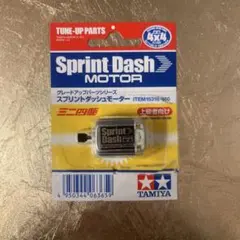 ミニ四駆　スプリントダッシュモーター