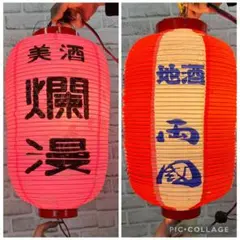 キリンビール 提灯 販促品 ディスプレイ 10点セット - メルカリ