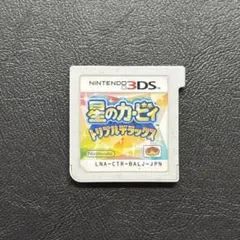 星のカービィ トリプルデラックス