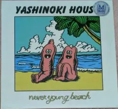2026年最新】yashinoki houseの人気アイテム - メルカリ