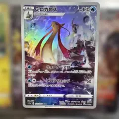 2026年最新】ミロカロス chrの人気アイテム - メルカリ