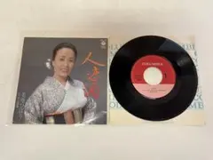 大貫妙子 「チャンス /突然の贈り物」7インチ レコード 希少見本盤白