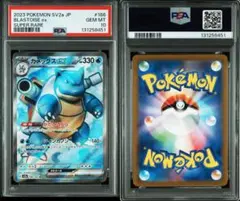 2026年最新】カメックスex psa10の人気アイテム - メルカリ