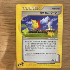 美品　ポケモンパーク ◆ 拡張パック第2弾 地図にない町 088/092 美品 ポケモンパーク ◇ 拡張パック第2弾 地図にない町 088/092 - メルカリ