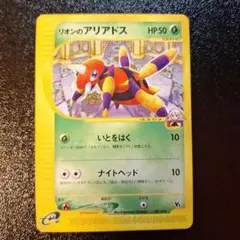 PSA10 鑑定品 リオンのアリアドス e 劇場限定VSパック 001/018 ポケモンカードVS リオンのアリアドス 1ED eカード - メルカリ
