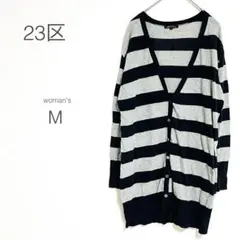【23区】カーディガン ボーダー 長袖 薄手 ゆったり カジュアル 丈長め 上品