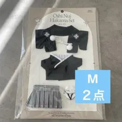 ２点 推しぬい 袴 Mサイズ　スリーコインズ　3coins ぬい服　推し活