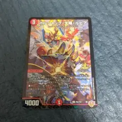 ポルシャツ・太陽・ルビア