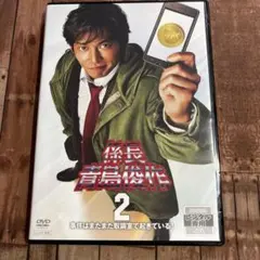 2026年最新】青島俊作～の人気アイテム - メルカリ