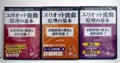 エリオット波動原理の基本 DVD 6巻セット - メルカリ