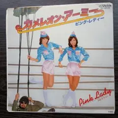 2025年最新】ep カメレオン アーミーの人気アイテム - メルカリ