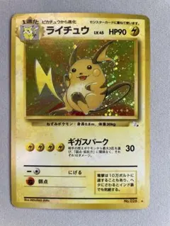 プロモ】【希少】ライチュウ ポケモンカード 明治 プロモ - メルカリ
