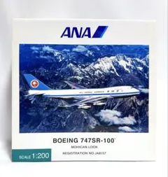 ANA BOEING 747SR-100 モヒカンルック 1/200 - メルカリ