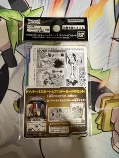 ドラゴンボール スーパーダイバーズ ダイバーパスポート 40th