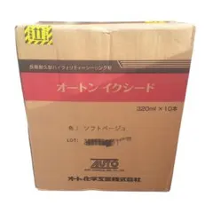 シーリング材 オートンイクシード ソフトベージュ 320ml×10本 新品未 