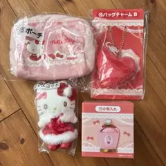 ハローキティ一番くじ ポーチ バッグチャーム マスコット 小物入れ 4点セット