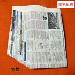 (1)英字新聞(フィナンシャルタイムズ)で作った　紙袋　15枚
