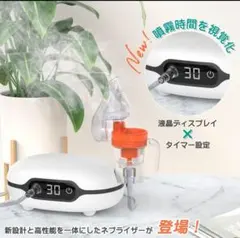 【hana様】コンプレッサー式 ネブライザ 吸入器 メディケン ME026