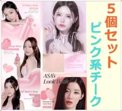 Neokyo公式アカウント04様専用　チーク等