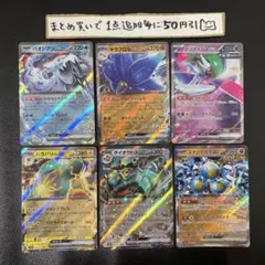 ポケモンカード　rr まとめ売り　②