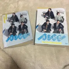 Snow Man 目黒蓮 なにわ男子 道枝駿佑 消えた初恋 DVD - メルカリ