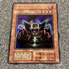 2026年最新】ロード・オブ・ドラゴン－ドラゴンの支配者－の人気