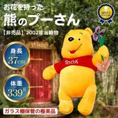 2026年最新】プーさん レアの人気アイテム - メルカリ