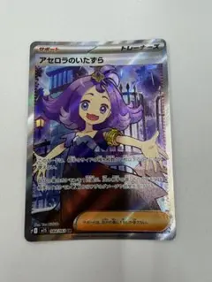アセロラのいたずら SR MEGA 拡張パック メガシンフォニア キラ 084