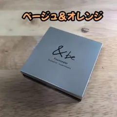 &be ファンシーラーベージュ＆オレンジのサムネイル
