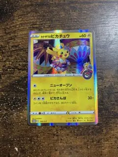 カナザワのピカチュウ