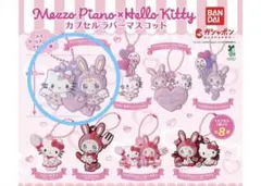 Mezoo Piano×Hello Kitty　ラバーマスコット