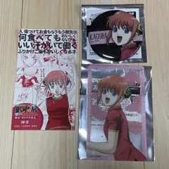 銀魂展　銀魂わーるど　神楽　入場特典ステッカー　缶バッジ　クリアシート　セット