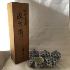 西浦琴峰 湯呑 白磁網目焼 - メルカリ