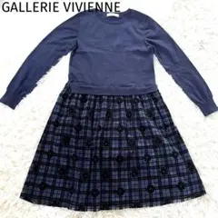 GALLERIE VIVIENNE 毛混セパレート風フレアワンピース