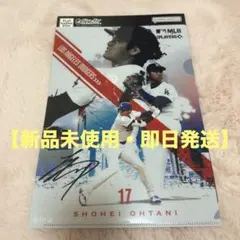 【新品未使用】フラットガシャポンMLBクリアファイル　大谷翔平