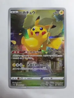 ポケモンカード ポケカ ピカチュウ AR VSTARユニバース 205/172 - メルカリ