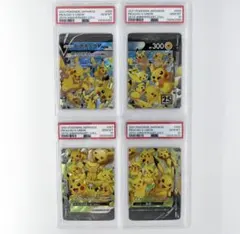 ピカチュウ vunion psa10 4枚(4連番)