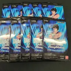 フュージョンワールド ドラゴンボール プロモーションパックvol.2　30パック フュージョンワールド ドラゴンボール プロモーションパックvol.2 30
