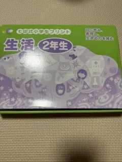 2026年最新】七田式プリント 2年生の人気アイテム - メルカリ