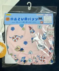 バンダイ アンパンマン 水遊び用パンツ 80
