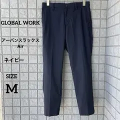GLOBAL WORK アーバンスラックスAir　ネイビー　メンズM