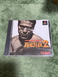 2026年最新】PS 新日本プロレスリング 闘魂列伝2の人気アイテム - メルカリ