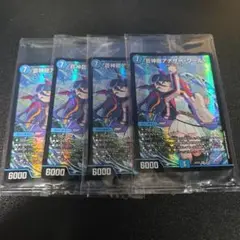 デュエマ　ドラゴン娘の文化祭でウェカドラ　蒼神龍アナザー・ワールド　神アート