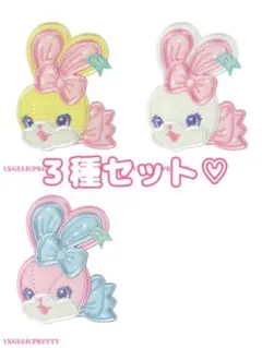 リリカルバニー♡フェイスクリップ【3種セット】のサムネイル