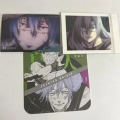 呪術廻戦 真人セット