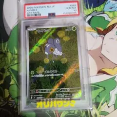 PSA10】マメバッタ AR 082/080 M2 インフェルノX - メルカリ