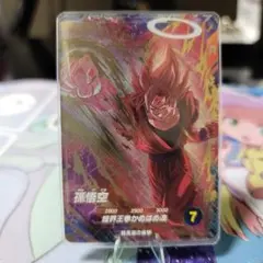 ドラゴンボールスーパーダイバーズ 孫悟空 SDV6-072